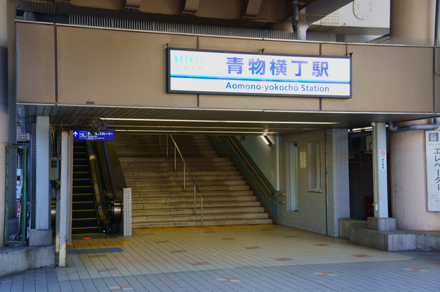 aomonoyokocyou